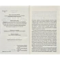 Ніч-у-Лісабоні-PRIMESbooks2.webp