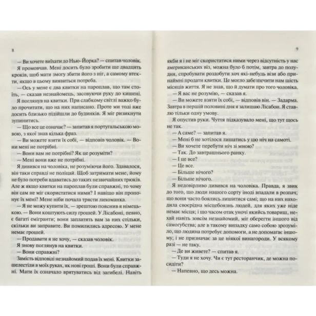 Ніч-у-Лісабоні-PRIMESbooks3.webp
