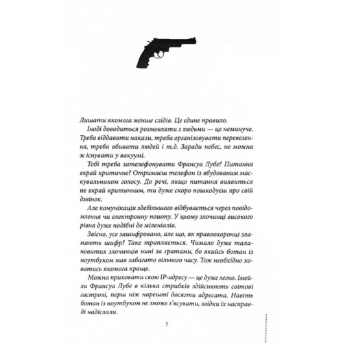 Ми-розкриваємо-вбивства-PRIMESbooks2.webp