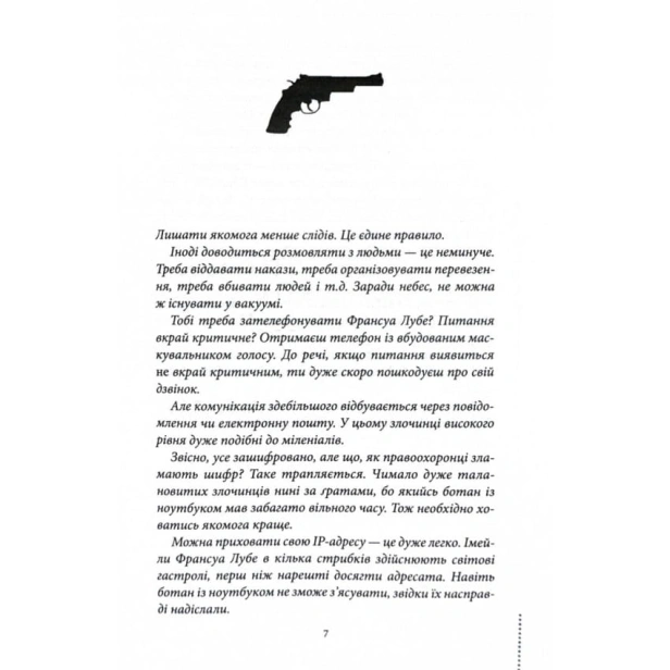 Ми-розкриваємо-вбивства-PRIMESbooks2.webp