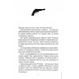 Ми-розкриваємо-вбивства-PRIMESbooks2.webp