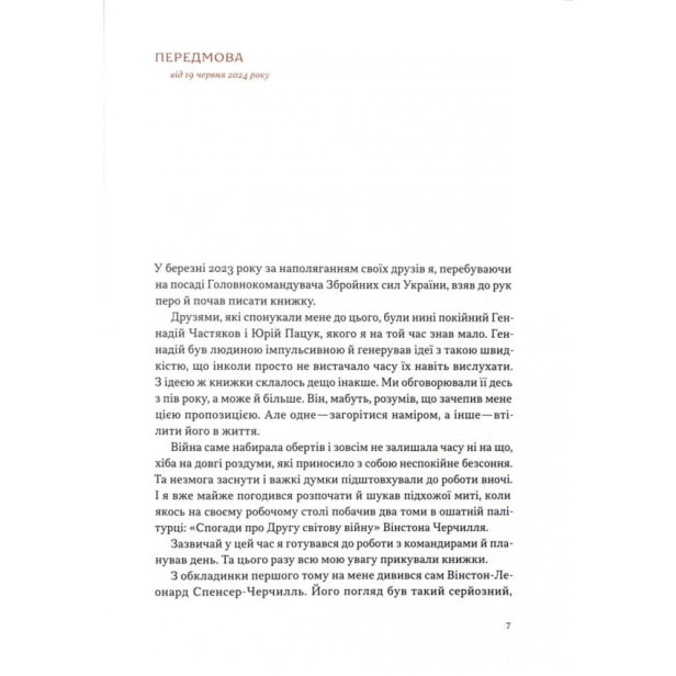 Моя-війна-PRIMESbooks4.webp