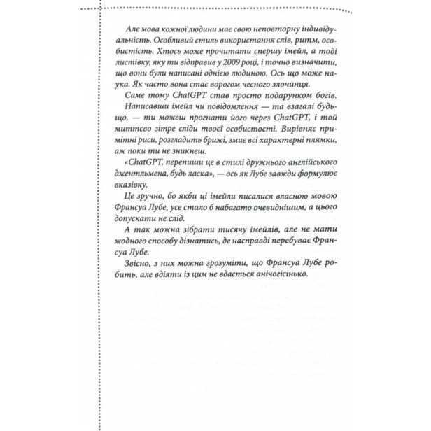 Ми-розкриваємо-вбивства-PRIMESbooks3.webp