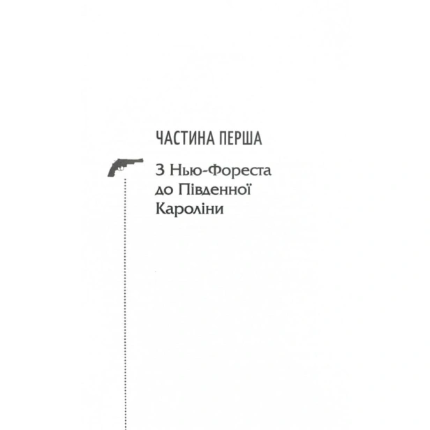 Ми-розкриваємо-вбивства-PRIMESbooks4.webp