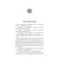 Останній-демон-PRIMESbooks3.webp