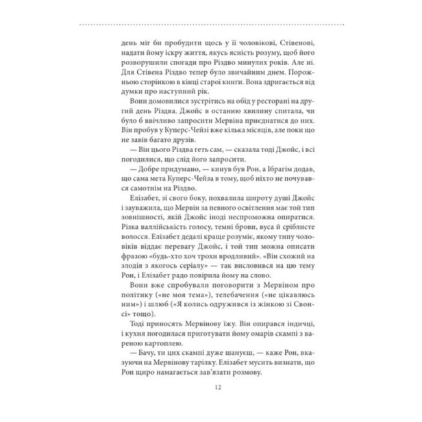 Останній-демон-PRIMESbooks4.webp