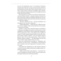 Останній-демон-PRIMESbooks4.webp