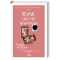 Куля-що-не-влучила-PRIMESbooks.webp