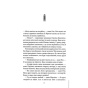 Куля-що-не-влучила-PRIMESbooks4.webp
