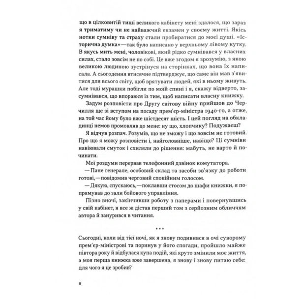 Моя-війна-PRIMESbooks5.webp