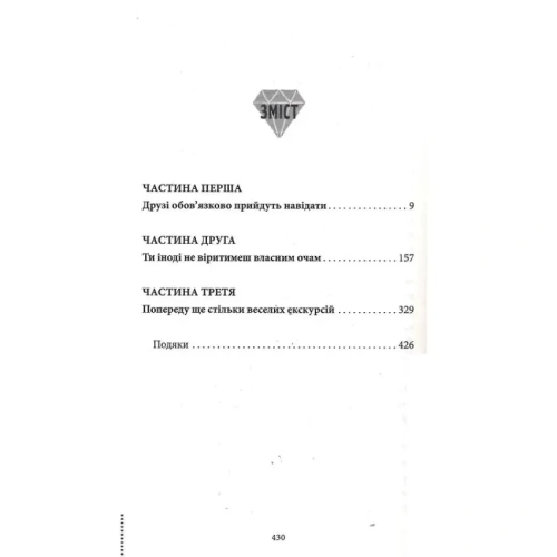Людина-яка-померла-двічі-PRIMESbooks2.webp