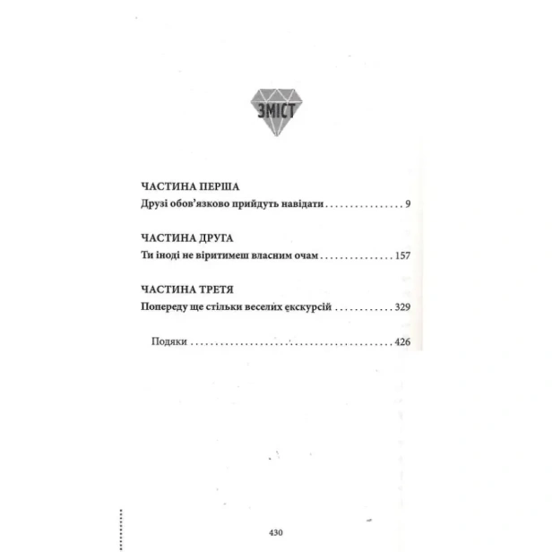 Людина-яка-померла-двічі-PRIMESbooks2.webp