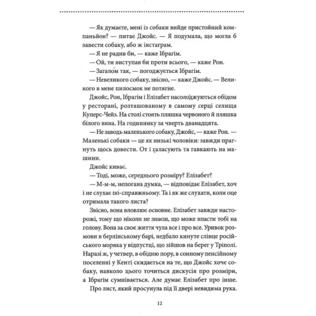 Людина-яка-померла-двічі-PRIMESbooks5.webp