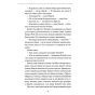 Людина-яка-померла-двічі-PRIMESbooks5.webp