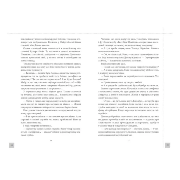Клуб-убивств-по-четвергах-PRIMESbooks4.webp