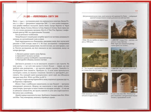 Про-рекламу-PRIMESbooks2.jpg
