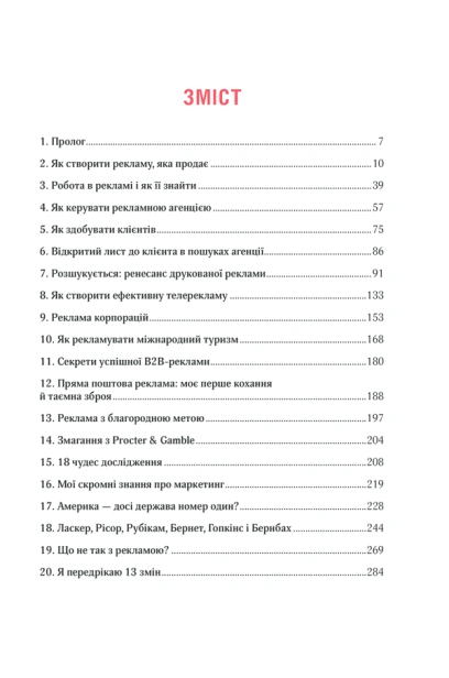 Про-рекламу-PRIMESbooks3.png