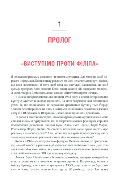 Про-рекламу-PRIMESbooks4.png