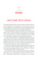 Про-рекламу-PRIMESbooks4.png