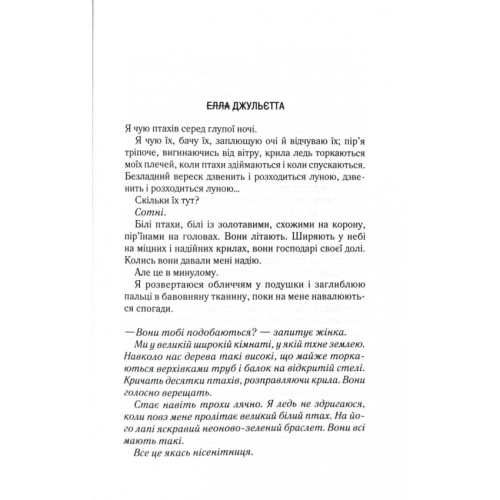 Уяви-мене-PRIMESbooks2.webp