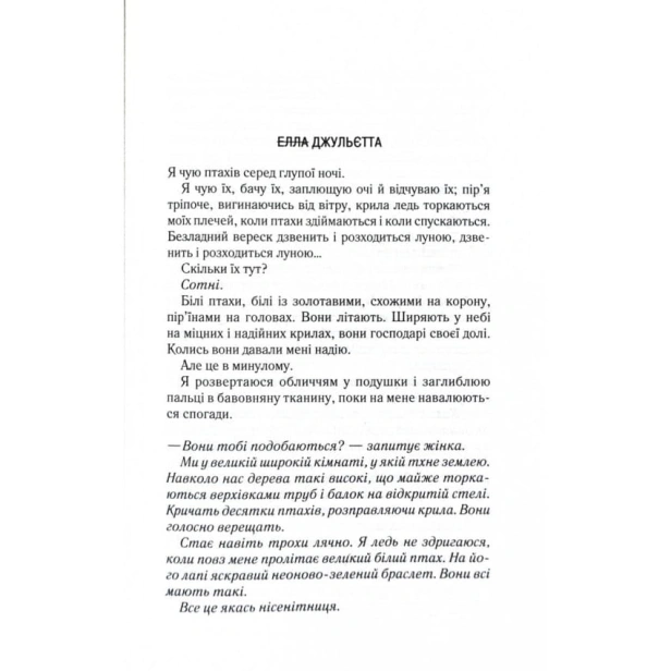 Уяви-мене-PRIMESbooks2.webp