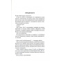 Уяви-мене-PRIMESbooks2.webp
