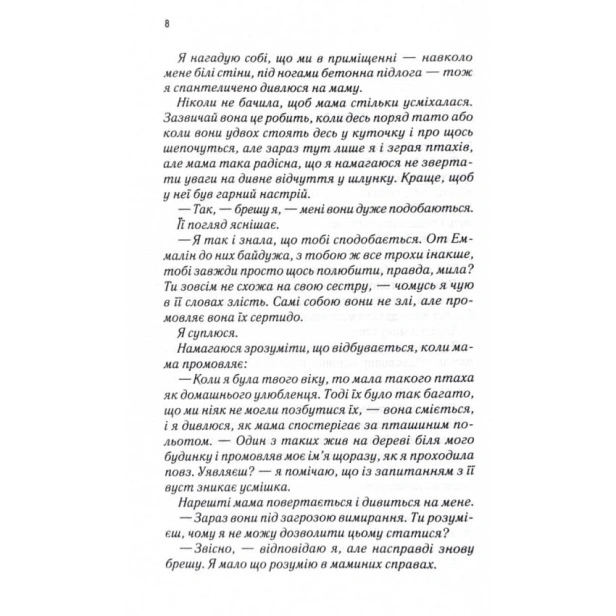 Уяви-мене-PRIMESbooks3.webp