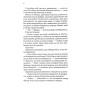 Уяви-мене-PRIMESbooks3.webp