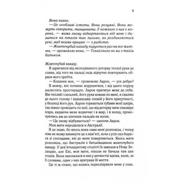 Уяви-мене-PRIMESbooks4.webp