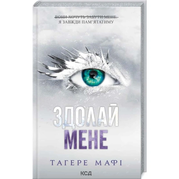 Здолай-мене-PRIMESbooks.webp