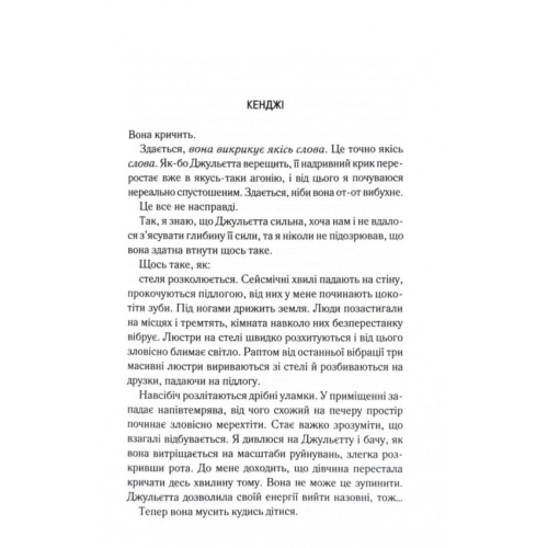 Здолай-мене-PRIMESbooks2.webp
