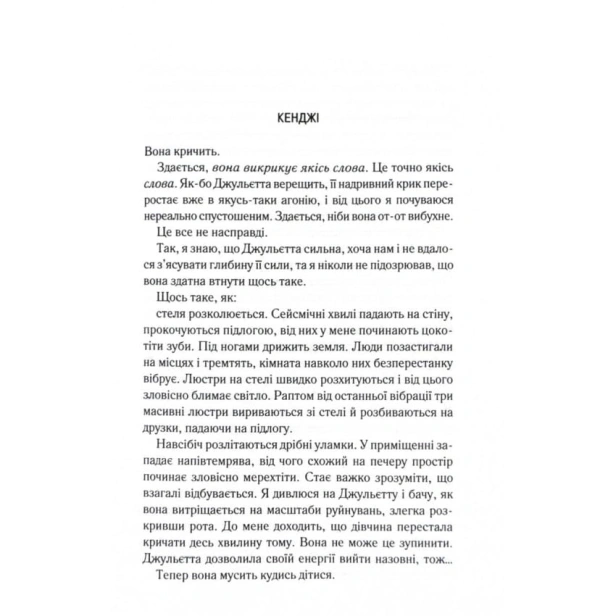 Здолай-мене-PRIMESbooks2.webp