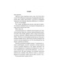 Здолай-мене-PRIMESbooks2.webp