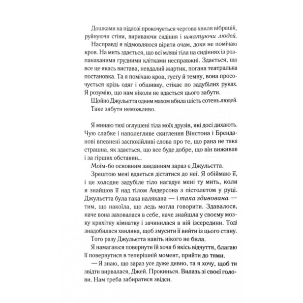 Здолай-мене-PRIMESbooks3.webp