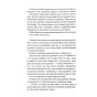 Здолай-мене-PRIMESbooks3.webp