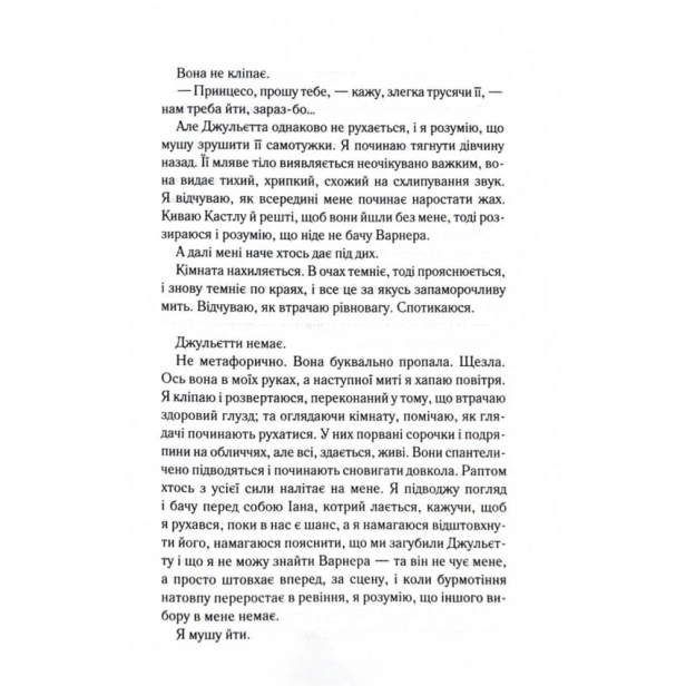 Здолай-мене-PRIMESbooks4.webp