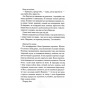 Здолай-мене-PRIMESbooks4.webp