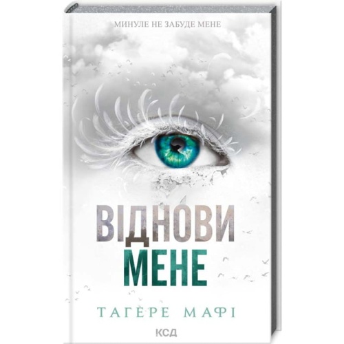 Віднови-мене-PRIMESbooks.webp