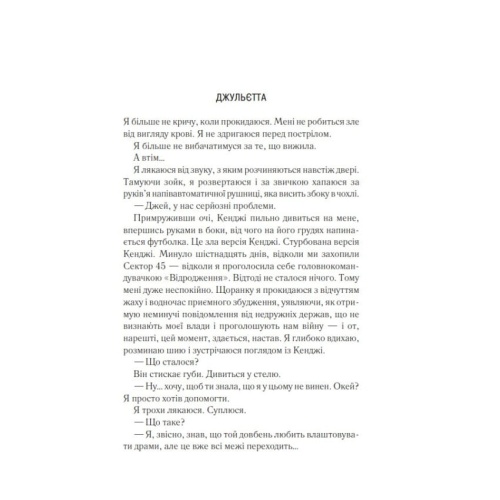 Віднови-мене-PRIMESbooks2.webp