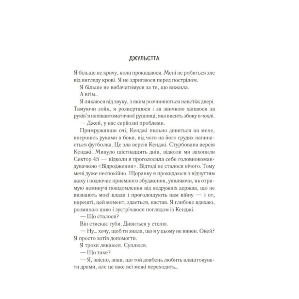 Віднови-мене-PRIMESbooks2.webp