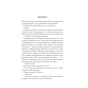 Віднови-мене-PRIMESbooks2.webp