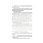Віднови-мене-PRIMESbooks3.webp