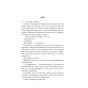 Розпали-мене-PRIMESbooks2.webp
