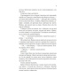 Розпали-мене-PRIMESbooks4.webp