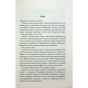 Розгадай-мене-PRIMESbooks3.webp