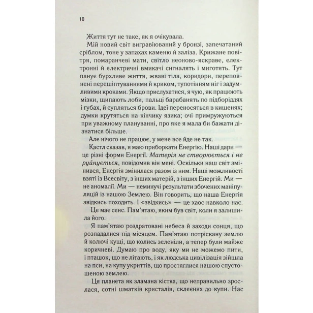 Розгадай-мене-PRIMESbooks4.webp