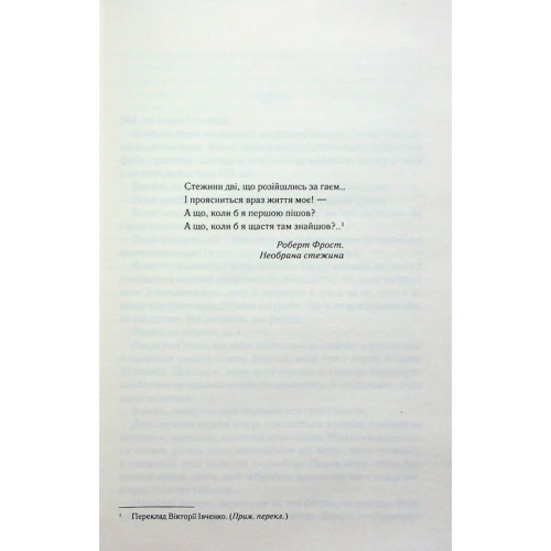 Знищ-мене-PRIMESbooks2.webp