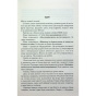 Знищ-мене-PRIMESbooks3.webp