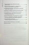 Домовлятися-завжди-Як-досягати-максимуму-в-будь-яких-перемовинах-PRIMESbooks3.jpg