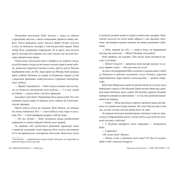 Провулок-Світлячків-Книга-1-PRIMESbooks4.webp